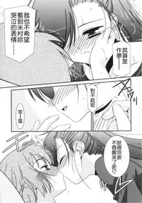 [Mizuki Eimu] Trick And Treat [Chinese] [Badluck1205#43]