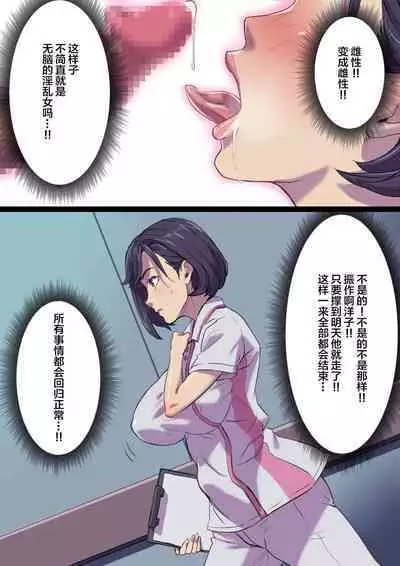 Zoku Tonari no Bed de Netorareru Kangoshi Jukubo