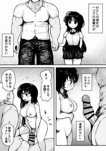 Tachiaoi | Hollyhock Ch. 1-2