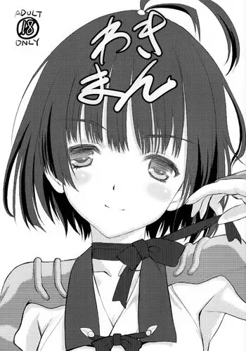 Pet Mimamori Camera ni Ane to Otouto no Sex ga Utsutteta. | 寵物監控拍到了姊姊與弟弟做愛的畫面。