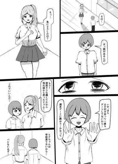 [kurotaxi] Hikikomori no Choushin Osananajimi ni Kanojo ga Dekita Koto o Houkoku Shitara Shitto Sakusei Sareta Hanashi