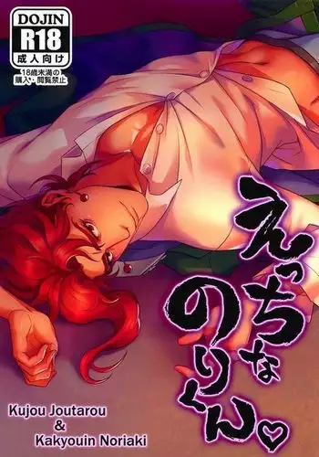 Kisaragi-chan to Kotatsu Ecchi