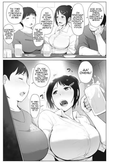 Minami-san wa Osake ni Yowai