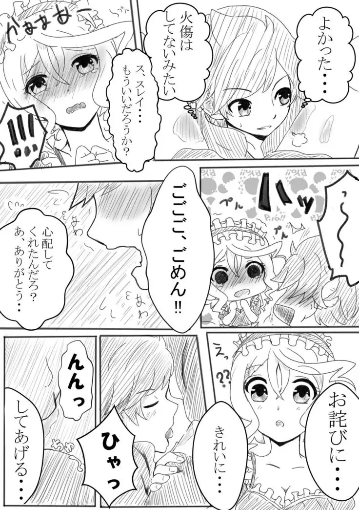 アリーシャで癒して？