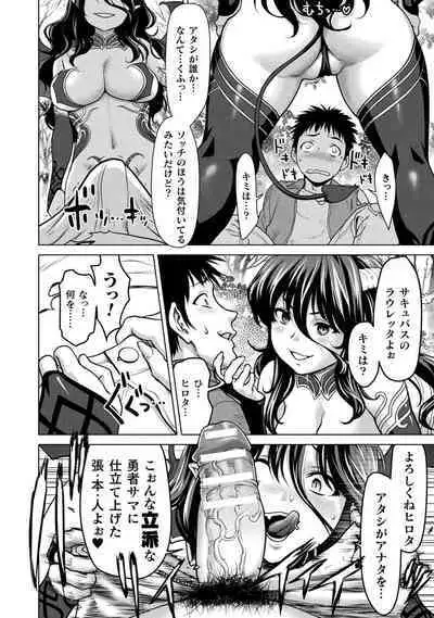 Isekai seikou Tan ― tsuyokute nyuu XXX ―