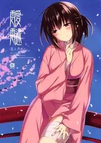 (CSP6) [abgrund (Saikawa Yusa)] Aitai [Chinese] [屏幕髒了漢化組]