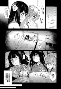 [Misato Nana] Itazurana Yubisaki (COMIC Kairakuten BEAST 2015-08) [Chinese] [純愛白皮書個人漢化]