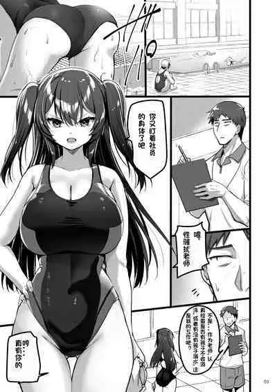 Jibun ni dake Atari ga Tsuyoi Seito ni Saiminjutsu o Kaketa Hanashi