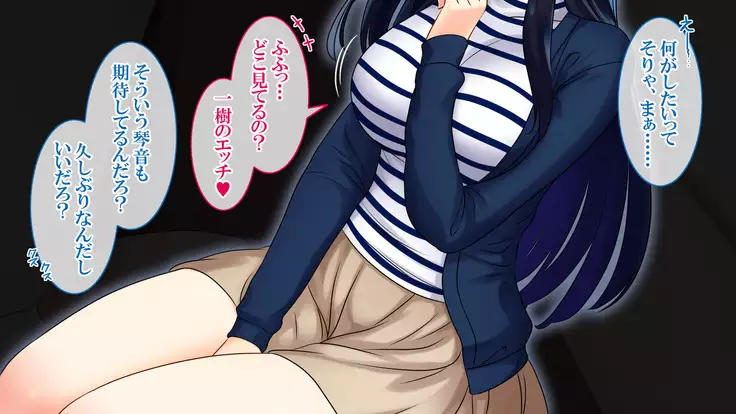 Goku NTR ~Netorareta Watashi~ Takebayashi Kotone ver