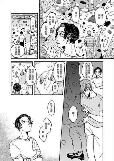 [Nola Obake] Yameru Toki mo, Sukoyakanaru Toki mo, | 无论疾病、还是健康 #4-6 + P站番外插图 + 番外合集1-3[Chinese] [Digital]