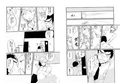 Kuwata × Ishimaru Hon 'Kimi Kara Me Ga Hanasenai' Sairoku