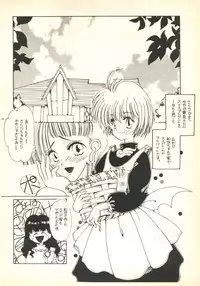 [Paradise City (Various)] Tabeta Kigasuru 35 (Cardcaptor Sakura) + [Studio Katsudon (Manabe Jouji)] 恐悦至極名作H&裏アウトランダーズvol.18.3 + [Nouzui Majutsu (Various)] Nouzui Majutsu III (Various)