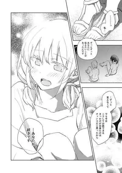 Lady x Lady Rubellum