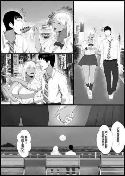 Namaiki na Papakatsu Gal o Nakadashi Suru Houhou Ch. 2 Tachibana Kirara Sono Ni | 能中出在做爸爸活的狂妄辣妹的方法第2話 橘 琦拉拉 其之二