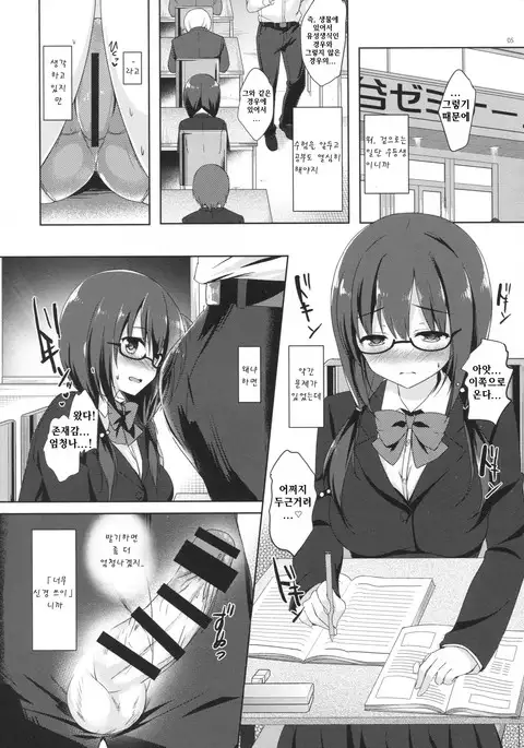 Yuutousei Ayaka no Uraomote 4