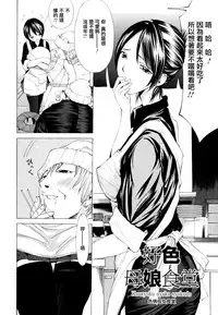 [Nohara Hiromi] Suhada-teki Bishoujo 1 -Watashi no Himitsu... Mitai? Hen- [Chinese] [紫色老太婆个人汉化]