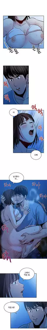 Do you Want to Change Partners Ch.0-24