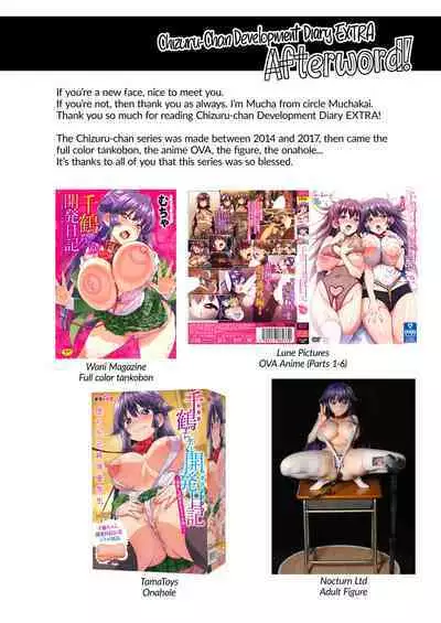 [Muchakai (Mucha)] Chizuru-chan Kaihatsu Nikki Swapping Battle Hen | Chizuru-chan Development Diary Extra [English] {2d-market.com} [Decensored] [Digital]