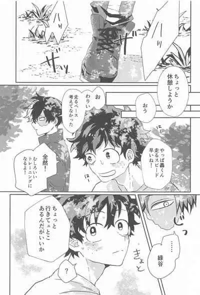 (Sobazuki no Kimi, Sobakasu na Boku DR2021) [NAIYA (age)] Summer in Love with You (Boku no Hero Academia)