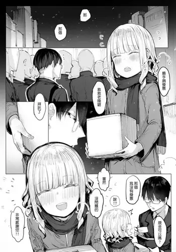 Brawling Go 0-13 Chapters (To be continued)