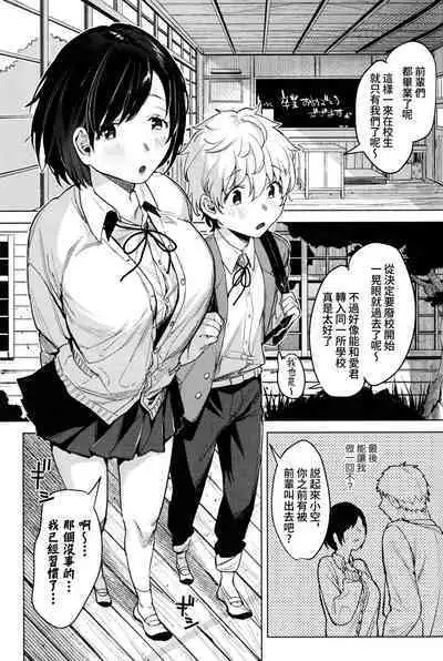 (COMITIA140) [Nino_izm (2no.)] Haikou Memories [Chinese] [葱鱼个人汉化]