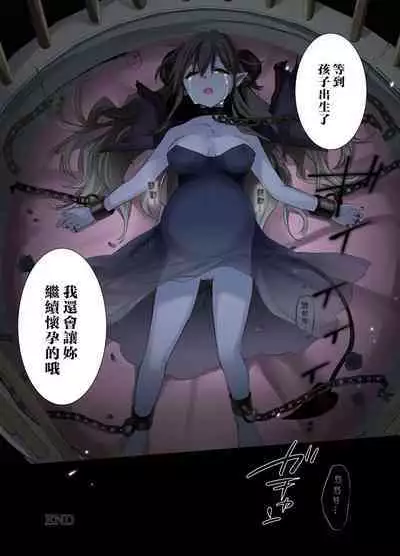 [TSF no F (Kurimoti Tiduru, Hoshina Meito)] Fukushuu no Hate ni -Onzoushi ga Nyotaika Sarete Bad end- [Chinese] [熊崎玉子汉化组] [Digital]