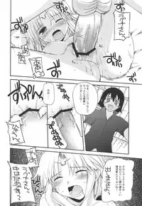 (C75) [Hachiouji Kaipan Totsugeki Kiheitai (Makita Yoshiharu)] WALKING WITH STRANGERS 2 (Rune Factory Frontier)