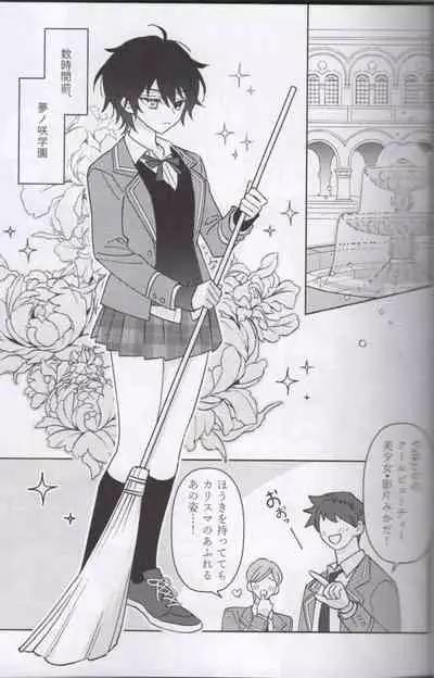 (brilliant days 22) [NEVERLAND (Anku)] Shoujiki ni Ienai (Ensemble Stars!)