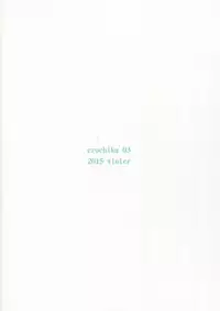 (COMIC1☆10) [Heaven's Gate (Andou Tomoya)] Erochika San (Love Live!) [Chinese] [无毒汉化组]