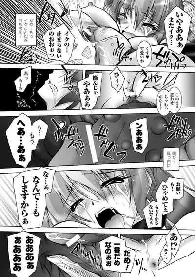 Matantei Toudou Shizuka no Inyou Jikenbo