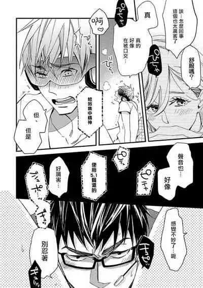 Mind Invader | 虚拟性爱体验 Ch. 1