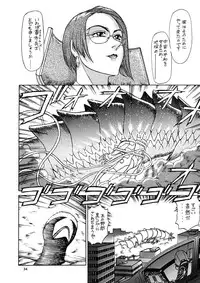 (C48) [Mengerekun (Captain Kiesel)] EXTROOPER-K