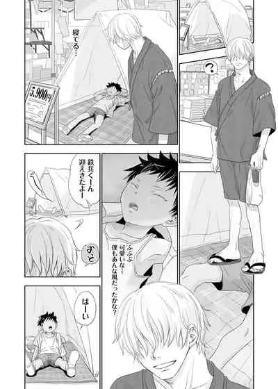 Tonari no oniisan no Karada ga sugokute ki ni naru.