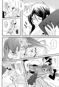 (C79) [Kuromame Pack (Kuromame)] Charles (Black Butler)