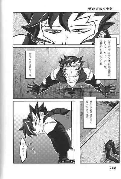 (Chou Ore no Turn 25) [DELL Taiha 666 (Various)] BIRD&BEE (Yu-Gi-Oh! ARC-V)