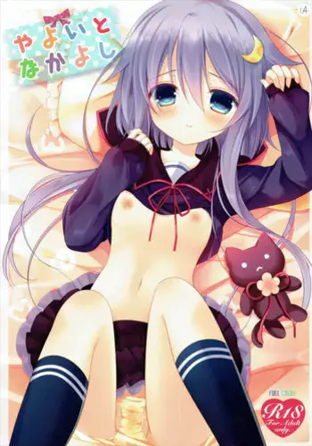 (C92) [melty*strawberry*Pink! (Yuncha*)] Eien no Akai Ribbon (Kantai Collection -KanColle-)