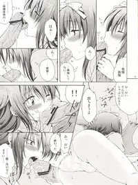 (Shota Scratch 12) [Mahouse, Empty Brain (Jakou Nezumi, Miou)] Baka to Koumi to Hotaijisshuu (Baka to Test to Shoukanjuu)