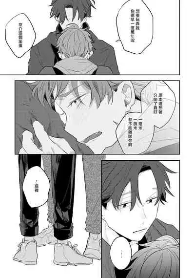 No Doubt Lilac | 无疑的紫丁香 Ch. 3-5+番外1+番外2