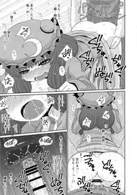 Surudake. Soushuuhen Ni