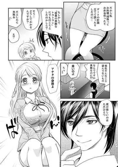 絶倫オネエはナカでイかせる~しゃぶり尽くすまで逃がしてあげない【完全版】