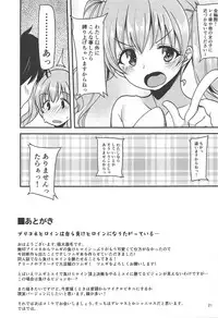 (COMIC1☆14) [Ryuukakusan Nodoame (Gokubuto Mayuge)] Tsumugi Make Heroine Move!! (Princess Connect! Re:Dive)