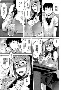 [Barlun] Megane no Shohousen [Chinese]