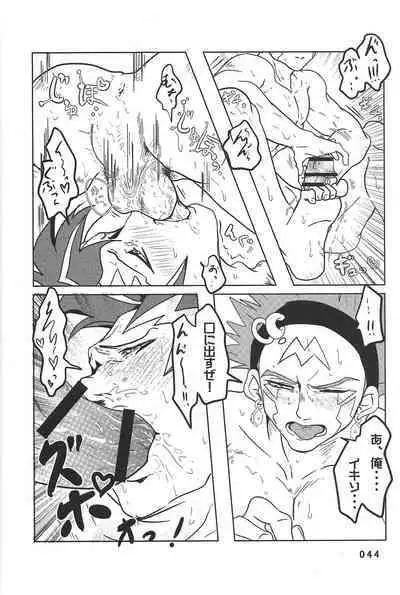 (Chou Ore no Turn 25) [DELL Taiha 666 (Various)] BIRD&BEE (Yu-Gi-Oh! ARC-V)