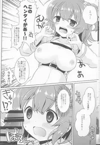 (SC2016 Winter) [Tetravortex (Hasuno)] GudaGuda My Room (Fate/Grand Order)