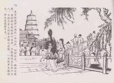 史上名妓 道姑诗人-鱼玄机(张子明 周于懿伦 2011年12月)