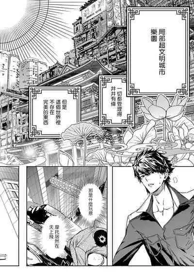 [Seina Anji] World's End Blue Bird | 末世青鸟 Ch. 4-10 + 特典 [Chinese] [Digital]