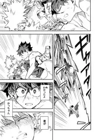 (Douyara Deban no Youda! 8) [Kometubu (Rittiri)] Kimi to Boku to no Seiken Monogatari (Boku no Hero Academia)