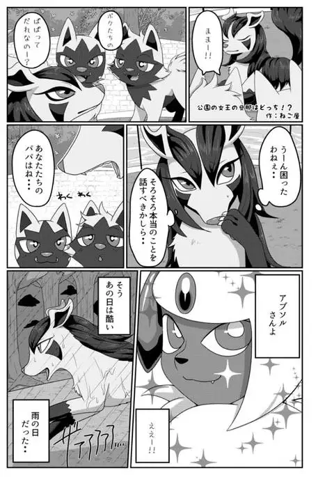 2代目!グラサーの姫