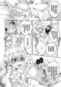 [Saotome Mokono] Kyououji no Ibitsu na Shuuai ~Nyotaika Knight no Totsukitooka~ 1 Ch. 1-5 [Chinese] [瑞树汉化组] [Digital]