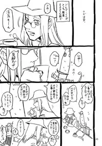 (C78) [Takaradamashii (Gorgeous Takarada)] Atama ga Okashii Mahoutsukai Muttsuriria